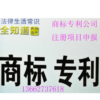 珠海香洲商標注冊專利申請稅務代理版權(quán)登記