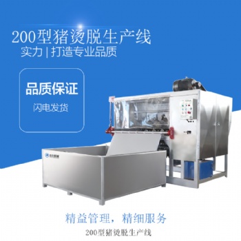 諸城眾友機(jī)械肥豬脫毛機(jī)哪家好