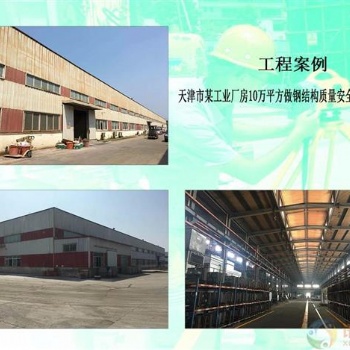 南寧市房屋結(jié)構(gòu)質(zhì)量安全檢測(cè)鑒定研究院