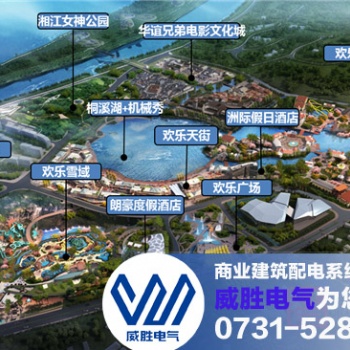 威勝電氣中標(biāo)長沙大王山礦坑生態(tài)修復(fù)理由工程冰雪世界項(xiàng)目