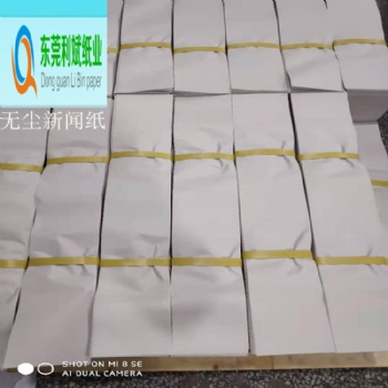 專(zhuān)業(yè)訂做無(wú)塵新聞紙，塞包新聞紙