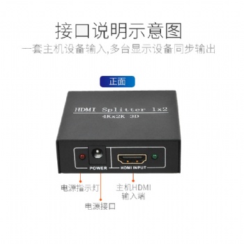蕭何HDMI1x2 HDMI分配器1進(jìn)2出