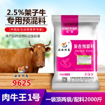青年牛預(yù)混料廠家青年牛預(yù)混料價(jià)格