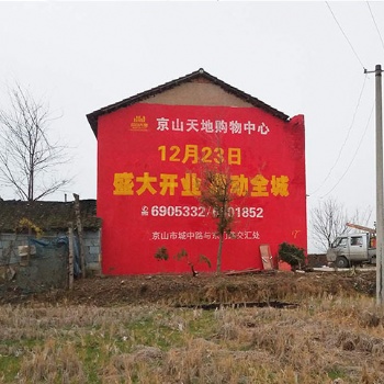懷化市溆浦縣戶外墻體噴繪廣告制作，承接墻體廣告業務