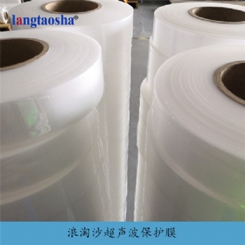 浪淘沙摩托車車燈超音波保護(hù)膜-可定制
