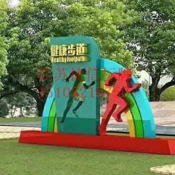 上海徐匯區(qū)宣傳欄園林步道價(jià)值觀制作廠家
