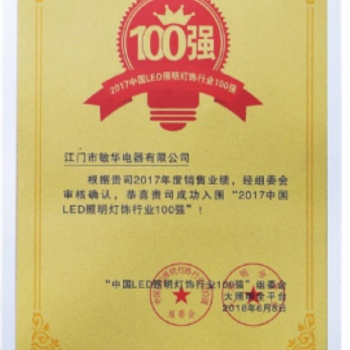 消防應急燈，應急專家
