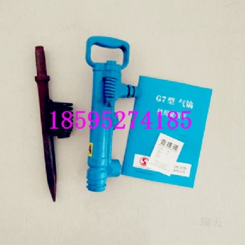 G7風(fēng)鎬報(bào)價(jià) 破碎效率高安全可靠風(fēng)鎬 現(xiàn)貨銷售