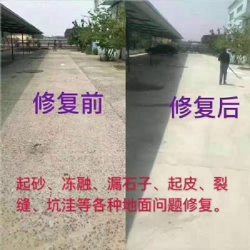 新聞：大連廠家水泥路面快速修補(bǔ)料
