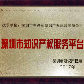 企業(yè)整體評(píng)估（無(wú)形資產(chǎn)評(píng)估）
