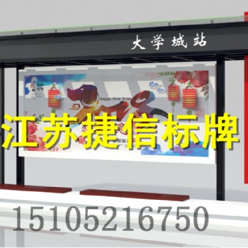 上海閘北區公交站臺智能公交站臺制作加工