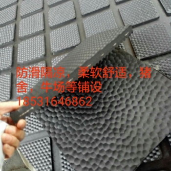 畜牧橡膠墊，防滑牛床墊，馬棚墊，豬舍墊，廠家免費提供樣品