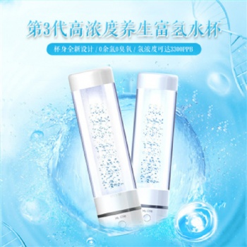 深圳富氫水杯貼牌_氫水杯代加工_水素水杯生產廠家批發
