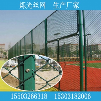運動場防護網(wǎng) 4米高籃球場圍網(wǎng)欄 學校勾花網(wǎng)圍欄