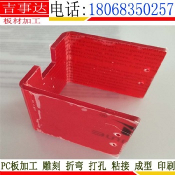 無(wú)錫恒道PC板加工顏色有黑色紅色茶色