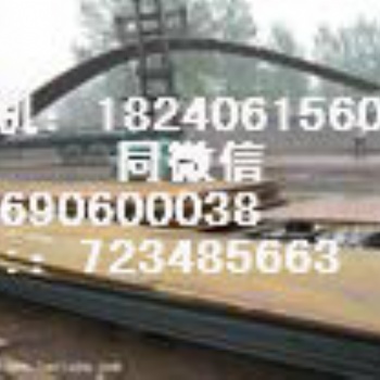 珠海Q390C/Q420C/Q460C小區(qū)改造用高強(qiáng)度中板