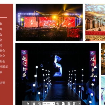 公關(guān)活動(dòng)策劃組織執(zhí)行 文藝演出晚會(huì)派對策劃 活動(dòng)物料出租