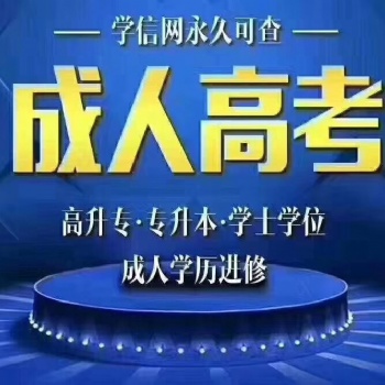 漢語言文學(xué)專業(yè)成考報(bào)四川師范大學(xué)注冊(cè)時(shí)間？如何通過