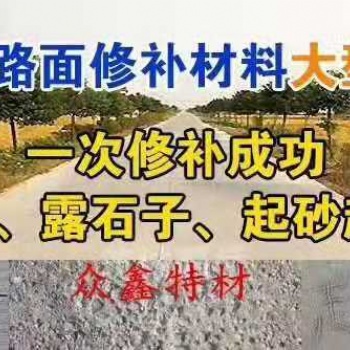 新聞：大連哪有賣地面修補(bǔ)料的（廠家，免費(fèi)技術(shù)指導(dǎo)）