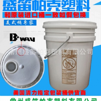 BWAY水處理劑包裝桶、進口金屬小蓋塑料桶、美國進口反滲透劑包裝桶