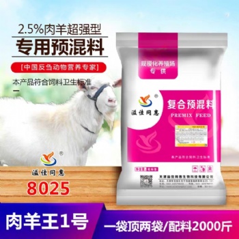 育肥羊預(yù)防尿結(jié)石飼料