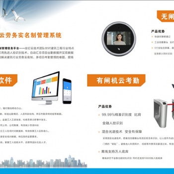 全國工地實(shí)名制管理系統(tǒng)，對接全國建筑工人實(shí)名制信息平臺(tái)