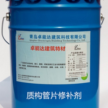 鄭州廠家ST-1盾構(gòu)管片修補(bǔ)劑墩臺(tái)隧道及混凝土管到破損裂縫崩角缺角修補(bǔ)