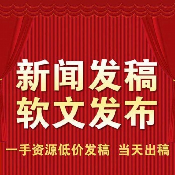媒體曝光，母嬰親子女性時尚垂直網(wǎng)站，科技站點軟文推廣