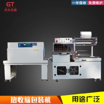 廊坊450L型熱收縮包裝機(jī)哪家好 廊坊450L型熱縮機(jī)價(jià)格