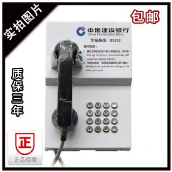 建設(shè)銀行9553TM直通電話機 壁掛式金屬建行免撥號防暴電話機