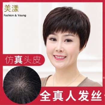 美漾真人發(fā)絲假發(fā)套 假發(fā)女短發(fā)中老年送媽媽短發(fā)蓬松自然老年人奶奶真人發(fā)絲假發(fā)套