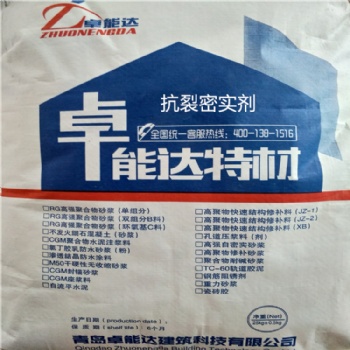 混凝土抗裂密實(shí)劑 建筑貯水池水塔的防水抗裂材料耐堿酸耐高低溫廠家