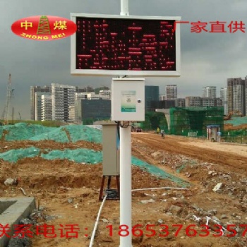 生產(chǎn)供應(yīng)揚(yáng)塵實(shí)時(shí)監(jiān)測系統(tǒng) 揚(yáng)塵自動(dòng)監(jiān)測系統(tǒng) 揚(yáng)塵監(jiān)測系統(tǒng)價(jià)格