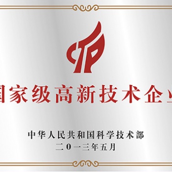 泰安高新技術企業申報流程材料解析