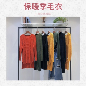 品牌折扣女裝保暖季毛衣19秋冬走份批發(fā)