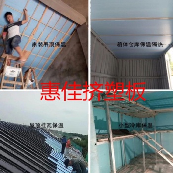 洛陽(yáng)擠塑板選【惠佳】專注擠塑板領(lǐng)域12年