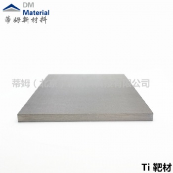 4N5高純鈦顆粒,鈦蒸發(fā)顆粒,熔煉用鈦塊,科研實(shí)驗(yàn)用高純鈦顆粒