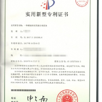 濟(jì)寧實(shí)用新型專利申請(qǐng)流程材料解析