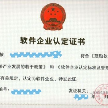 東營企業(yè)雙軟認證怎么辦快來山東凱文看一看
