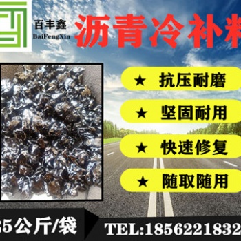 河北衡水道路坑槽修補(bǔ)百豐鑫