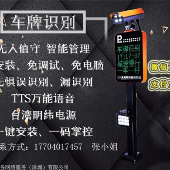 無人化停車收費(fèi)系統(tǒng)如何做到便捷化？