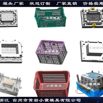 黃巖注射模具公司PP周轉(zhuǎn)箱模具精品推薦