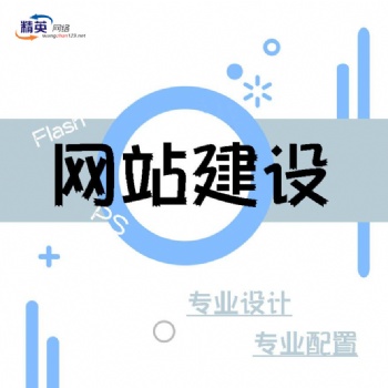 青島中英文網(wǎng)站建設 網(wǎng)站推廣服務 建公司網(wǎng)站、域名注冊