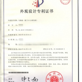 德州外觀設(shè)計(jì)專利申請(qǐng)流程及費(fèi)用說明
