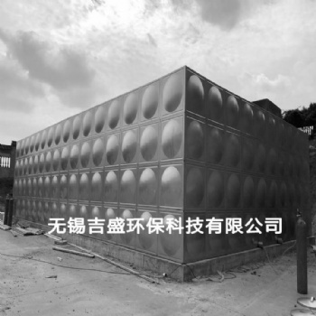 無錫吉盛不銹鋼水箱 保溫水箱 消防水箱 泳池水處理設(shè)備