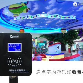 廣州游樂園售票系統(tǒng) 游樂項目收費機安裝