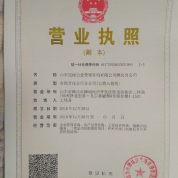 辦理質量體系認證、食品安全認證、環(huán)境體系認證、職業(yè)健康安全認證