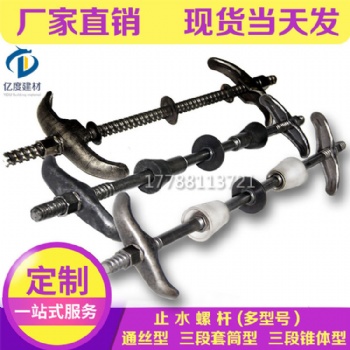新型止水螺桿怎么樣？