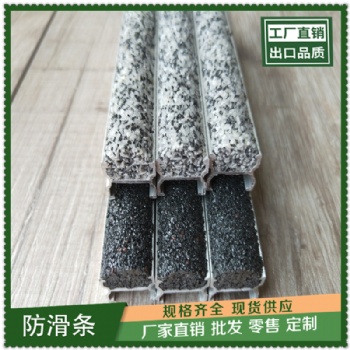 適用各種場(chǎng)所的地貼鋁合金防滑條