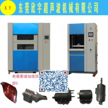 福建地區(qū)供應(yīng)漢威原廠振動摩擦焊機，振動焊機，不規(guī)則塑膠形狀焊接利器